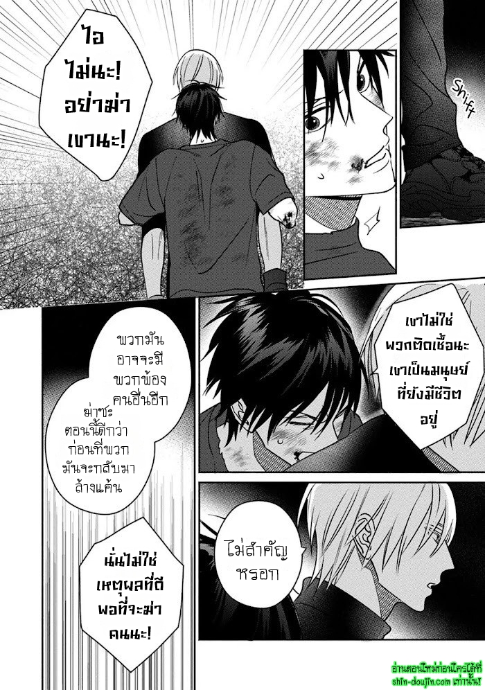 Undead EP 1